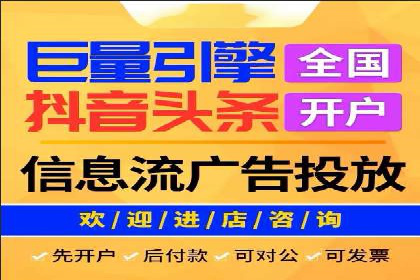 抖音信息流代理实战：如何提高广告转化率